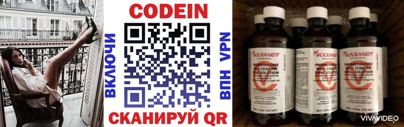 Кодеин Purple Drank  MEGA сайт  маркетплейс наркотические препараты  Онега 