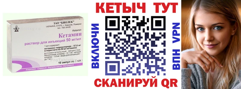 КЕТАМИН ketamine  как найти закладки  Онега 